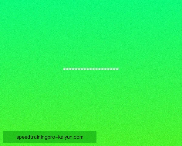 德甲球队今夏引援动态分析，实力增强与战术调整并行，值得关注新赛季潜力与挑战