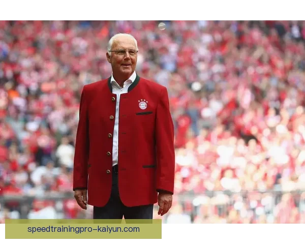 贝肯鲍尔技术全面性引发讨论，专家分析其对现代足球的影响